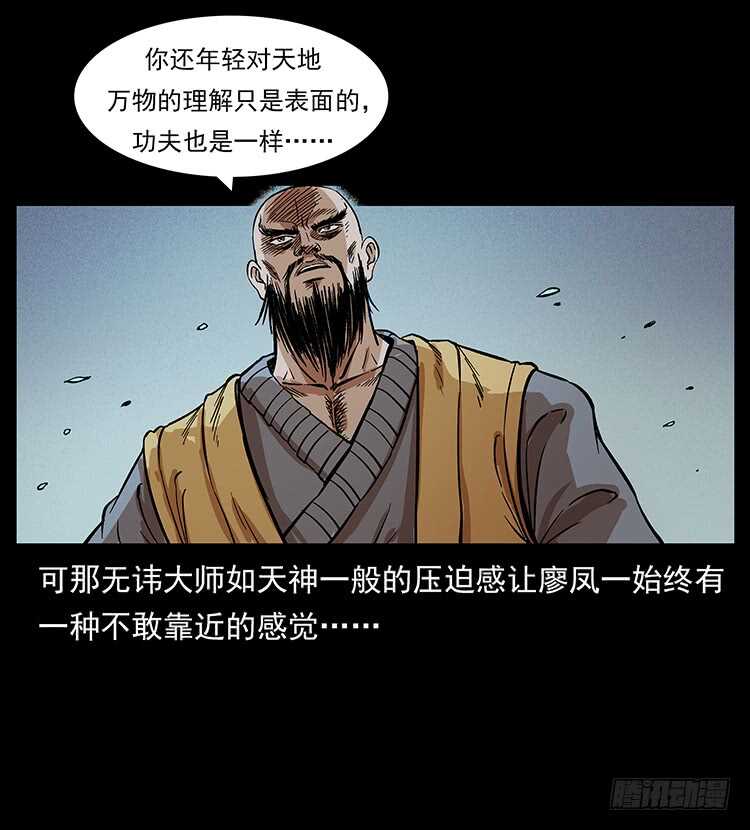 他的世界(1/2)-第93话