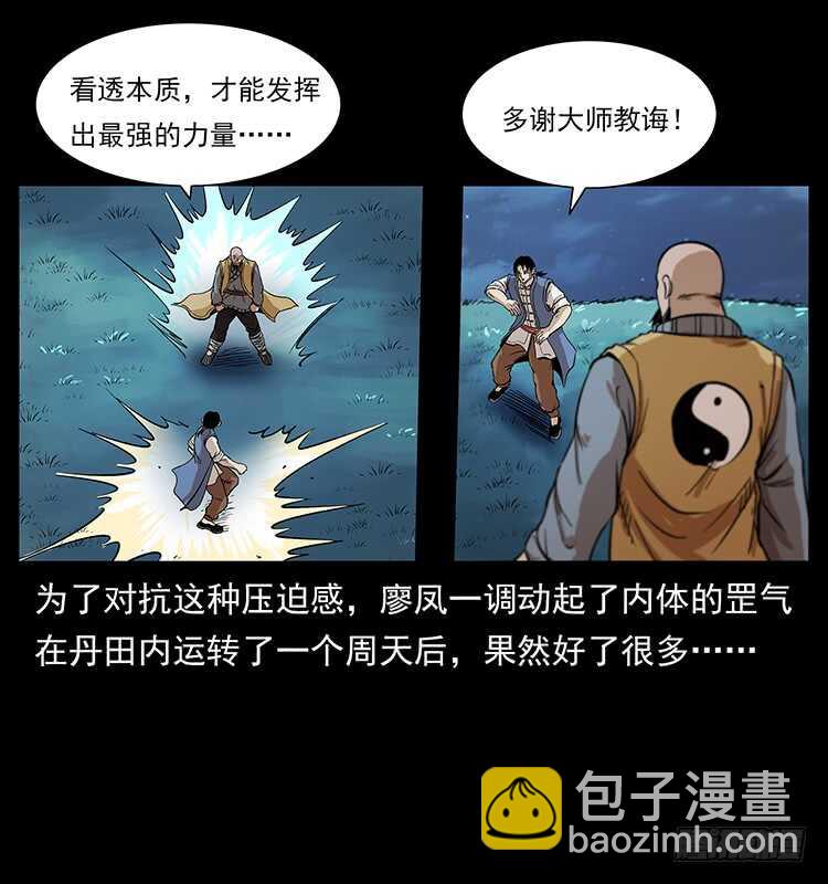 他的世界(1/2)-第93话