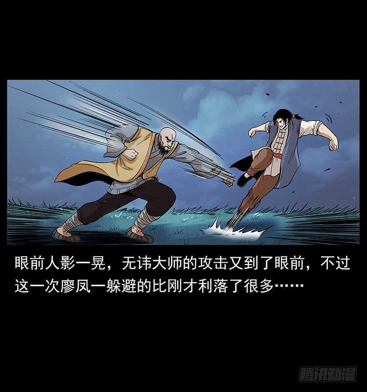 他的世界(1/2)-第93话