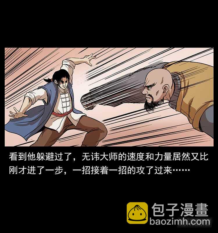他的世界(1/2)-第93话