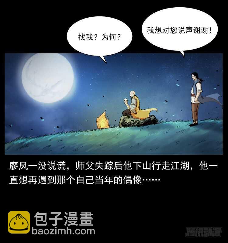 他的世界(1/2)-第93话