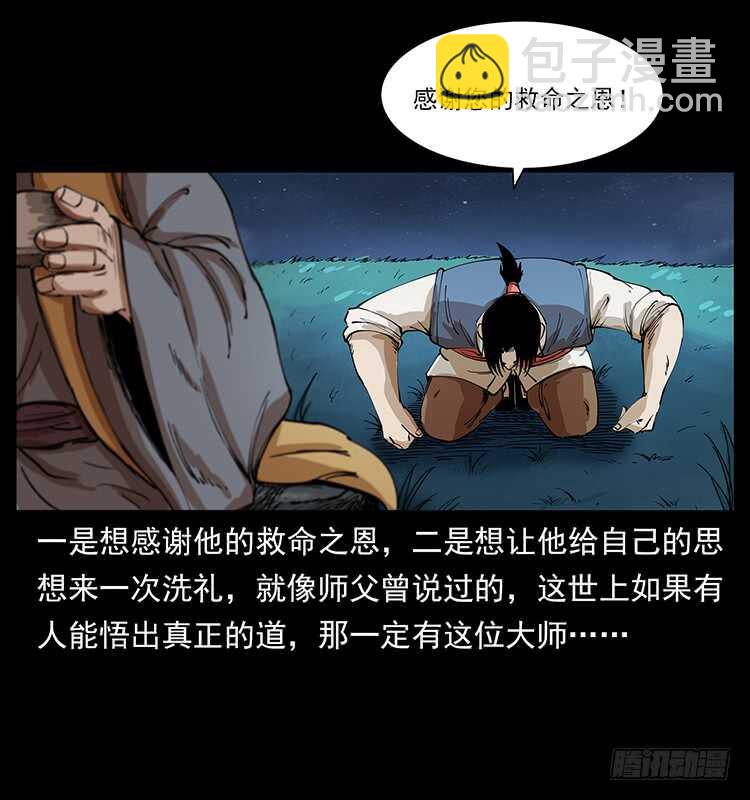 他的世界(1/2)-第93话