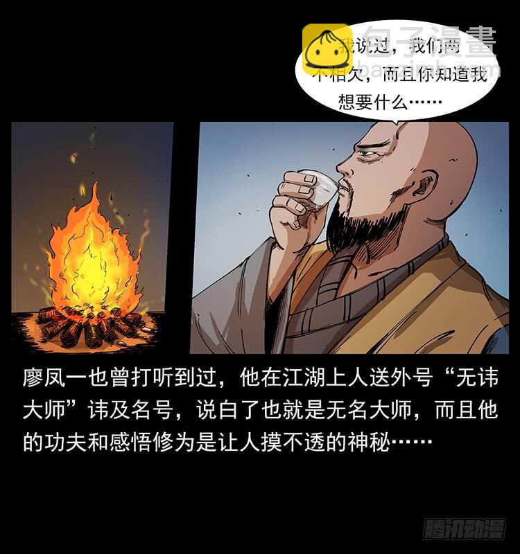 他的世界(1/2)-第93话
