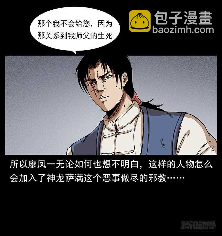 他的世界(1/2)-第93话