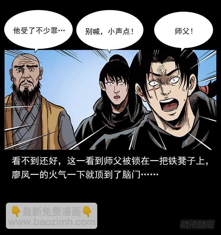 入魔地(1/2)-第95话