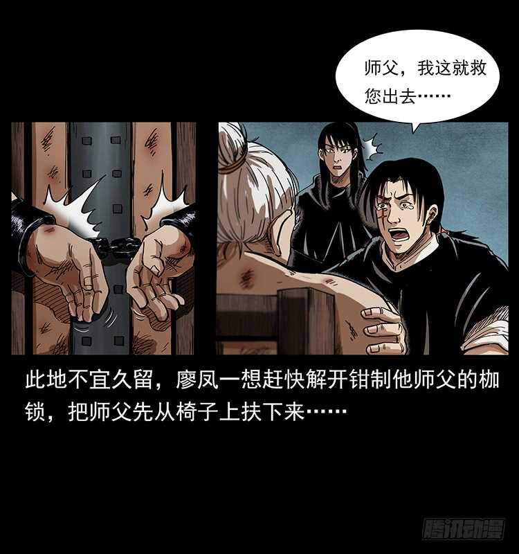 入魔地(1/2)-第95话