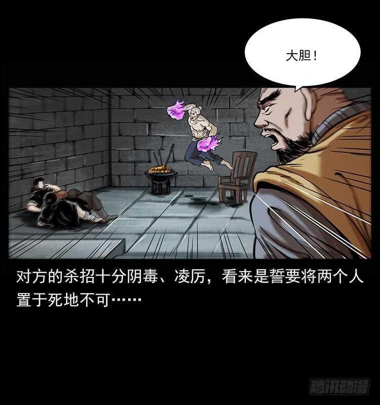 入魔地(1/2)-第95话