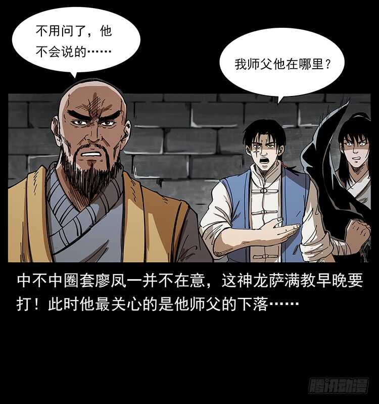 入魔地(1/2)-第95话