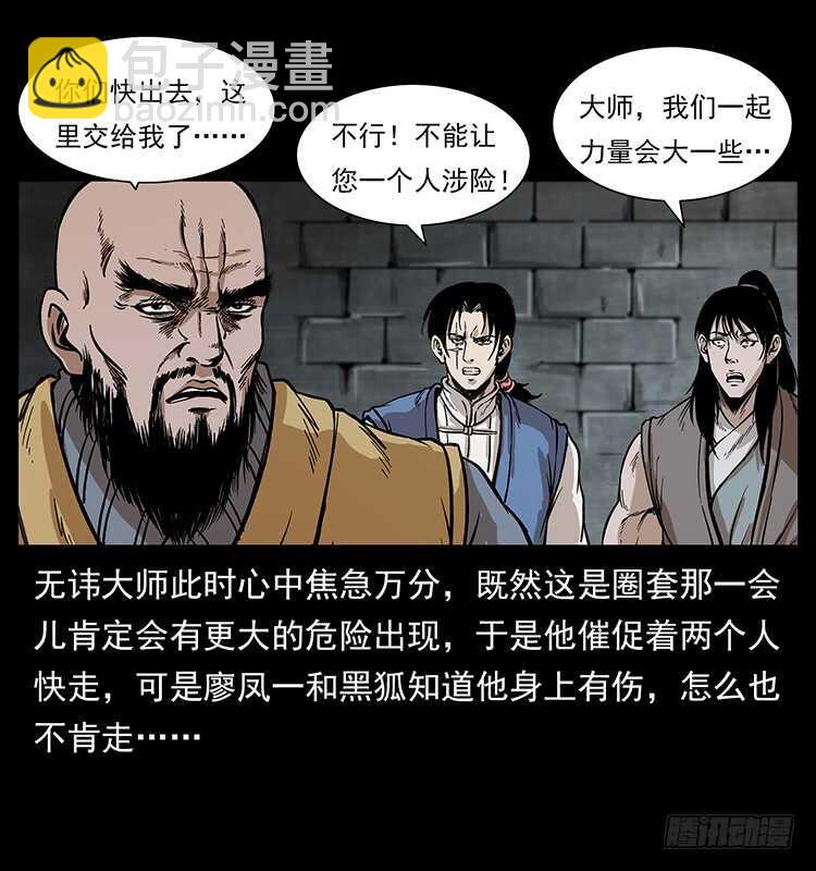入魔地(1/2)-第95话