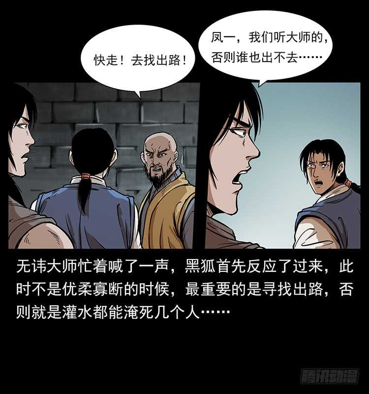 入魔地(1/2)-第95话