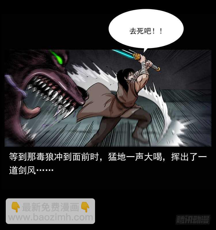爆发的黑狐(1/2)-第97话