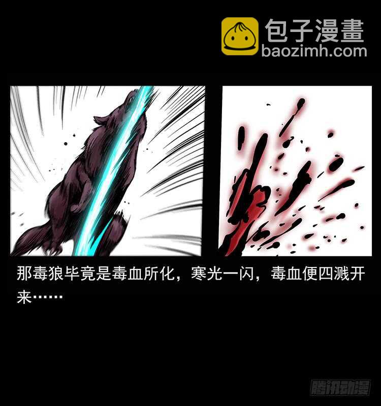 爆发的黑狐(1/2)-第97话