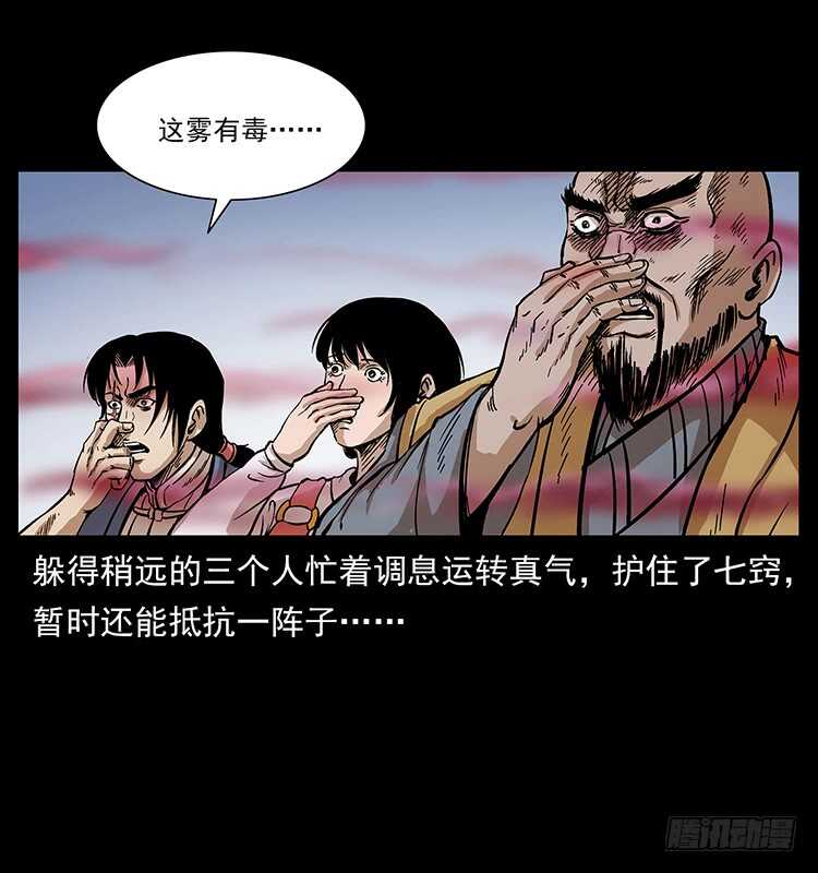 爆发的黑狐(1/2)-第97话