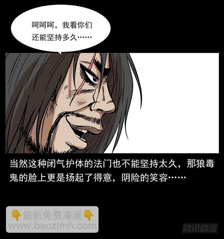 爆发的黑狐(1/2)-第97话