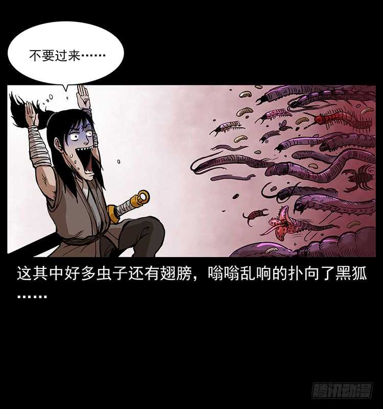 爆发的黑狐(1/2)-第97话