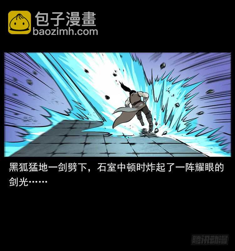 爆发的黑狐(1/2)-第97话