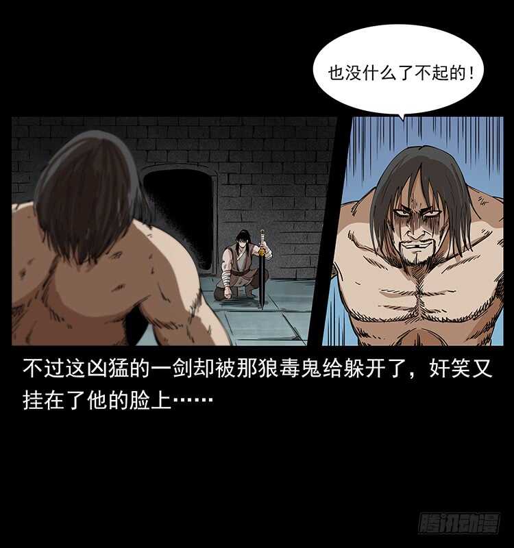 爆发的黑狐(1/2)-第97话