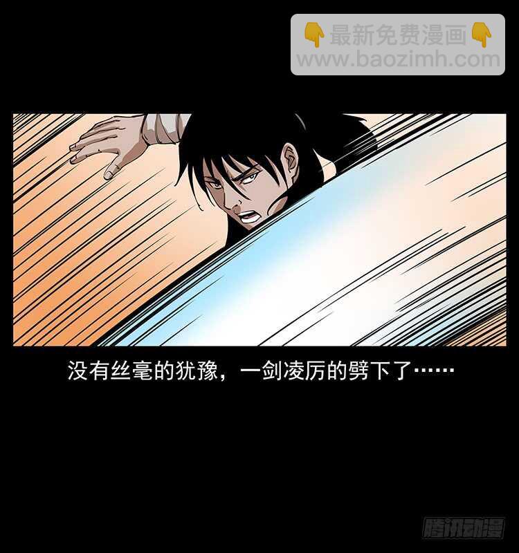 爆发的黑狐(1/2)-第97话