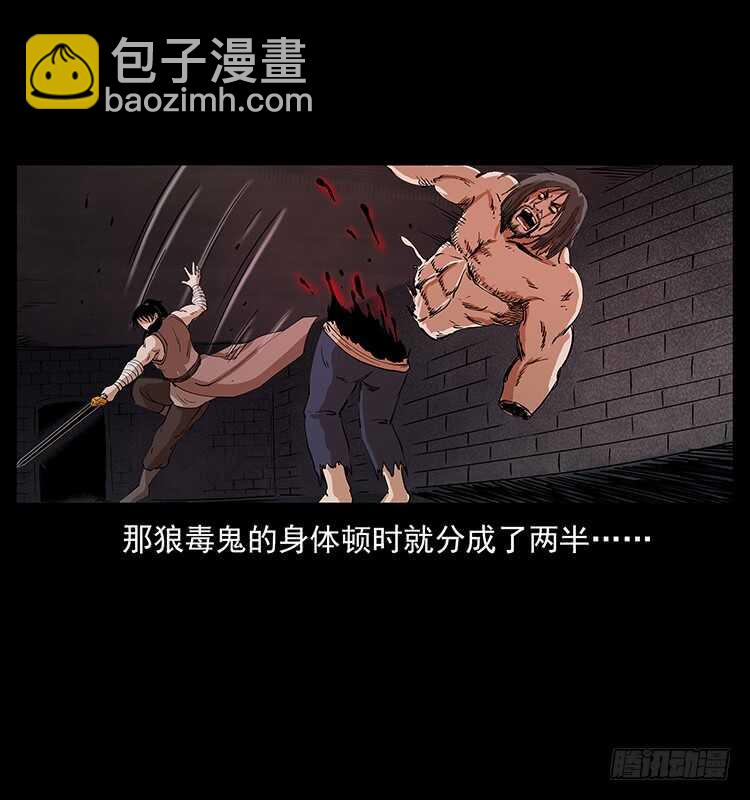 爆发的黑狐(1/2)-第97话