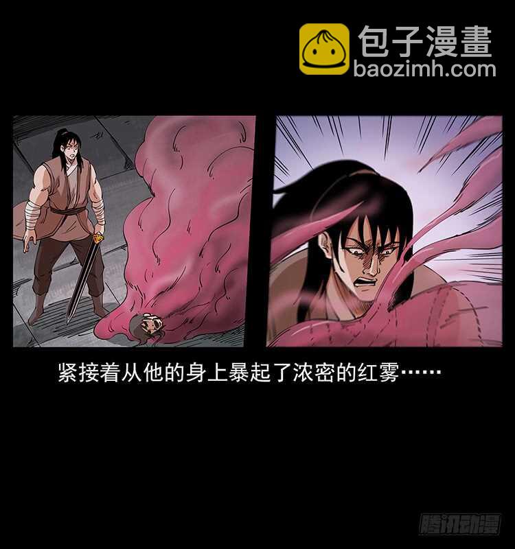 爆发的黑狐(1/2)-第97话