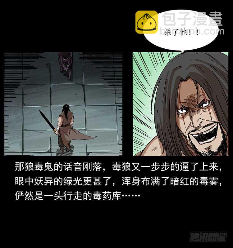 爆发的黑狐(1/2)-第97话