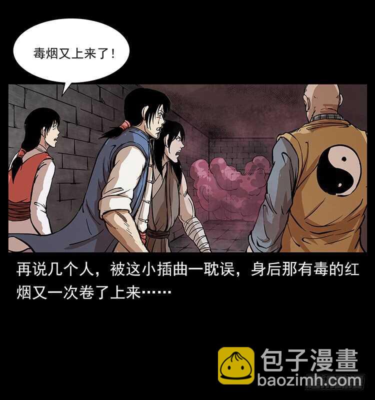 将军之魂(1/2)-第99话