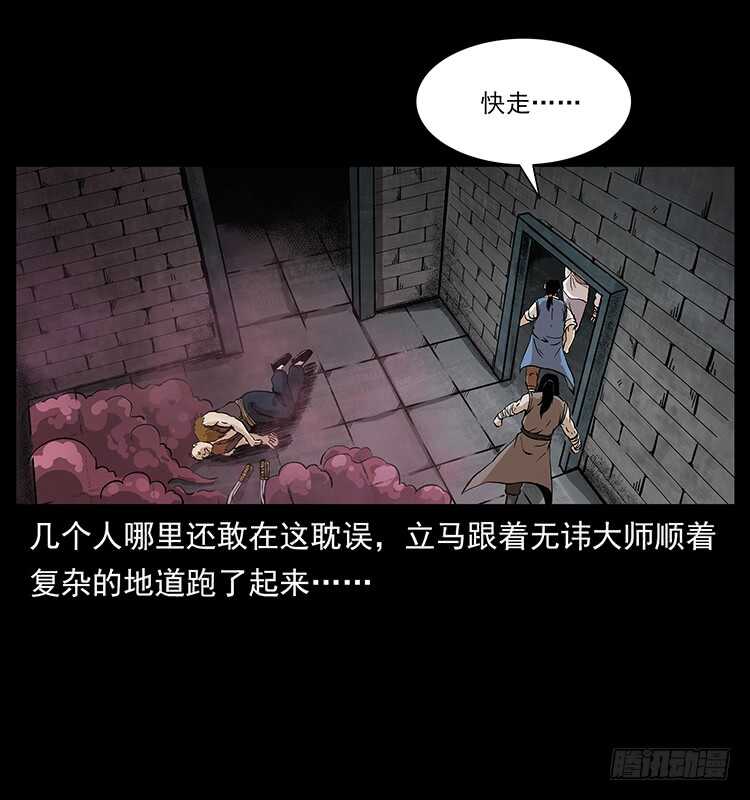 将军之魂(1/2)-第99话