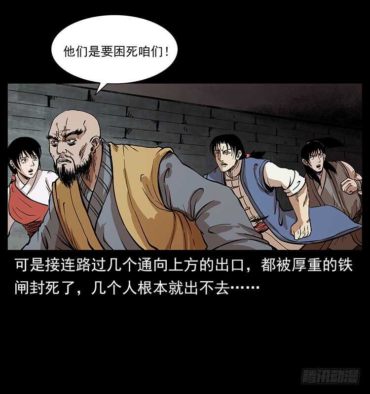 将军之魂(1/2)-第99话