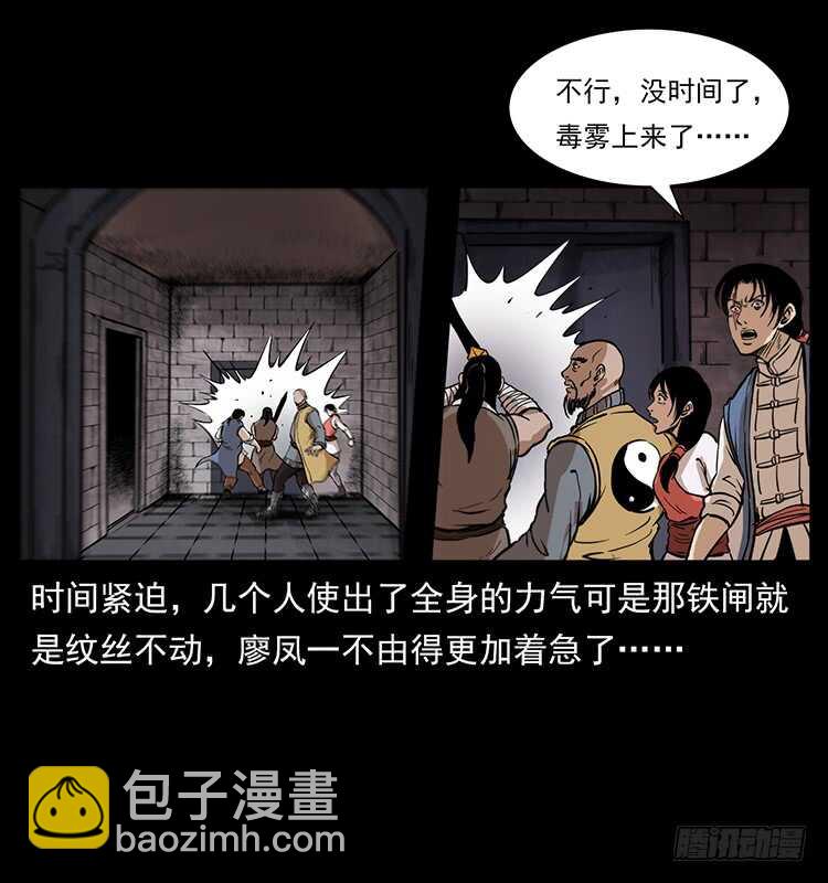 将军之魂(1/2)-第99话
