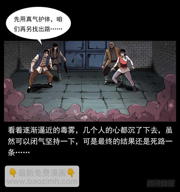 将军之魂(1/2)-第99话