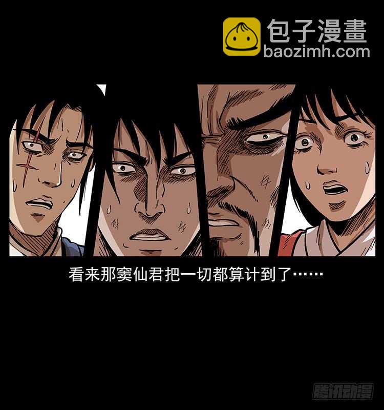 将军之魂(1/2)-第99话