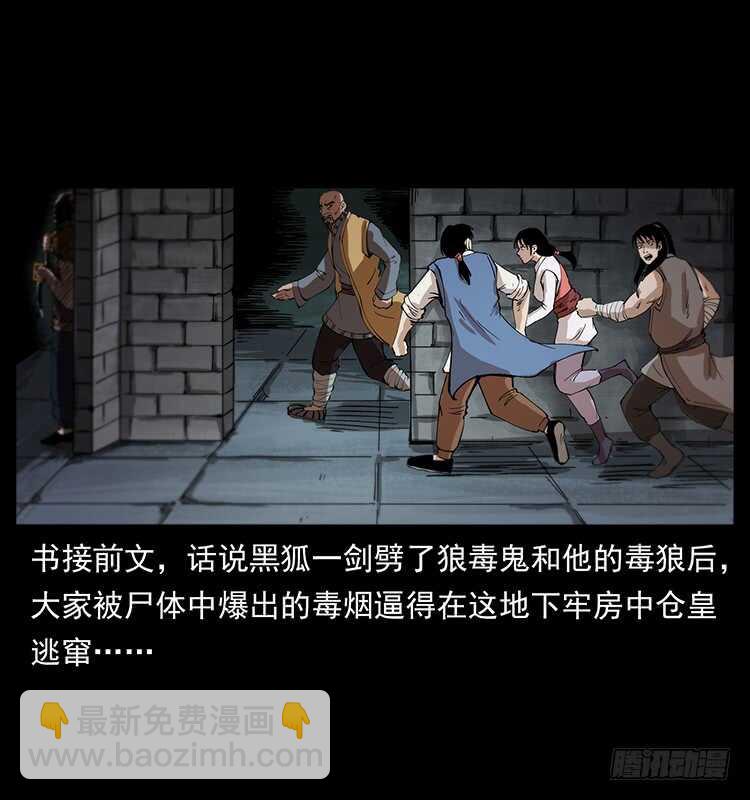将军之魂(1/2)-第99话