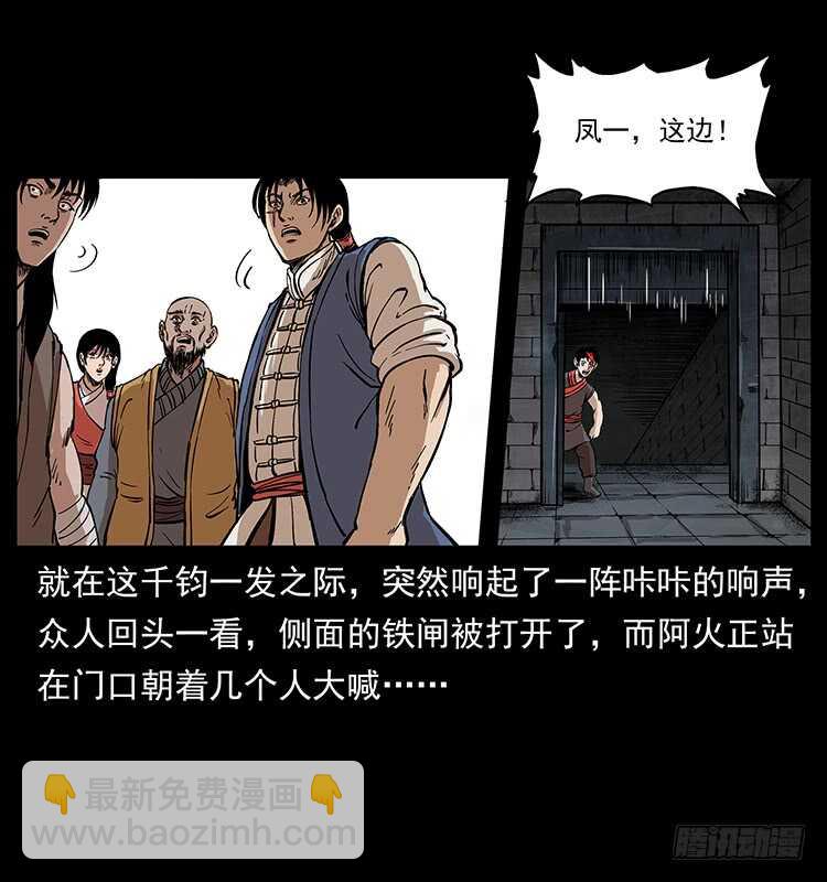 将军之魂(1/2)-第99话