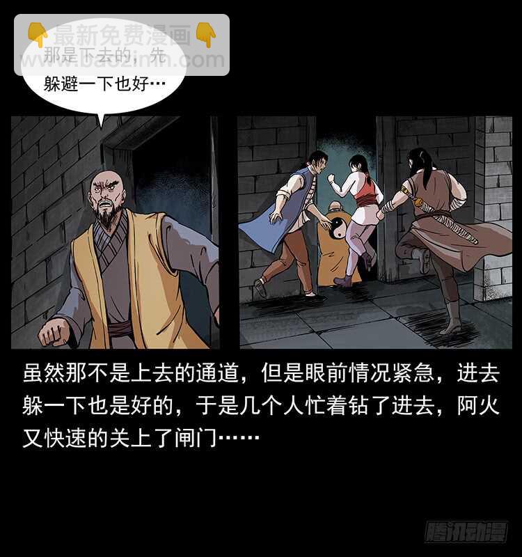 将军之魂(1/2)-第99话