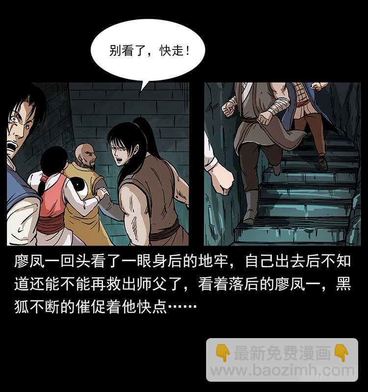 将军之魂(1/2)-第99话