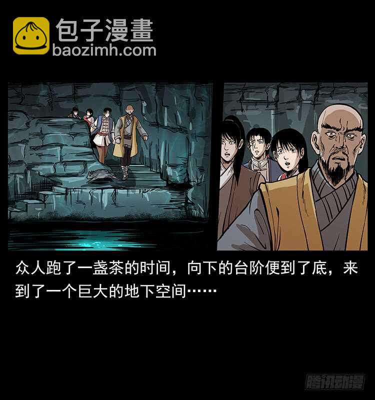 将军之魂(1/2)-第99话