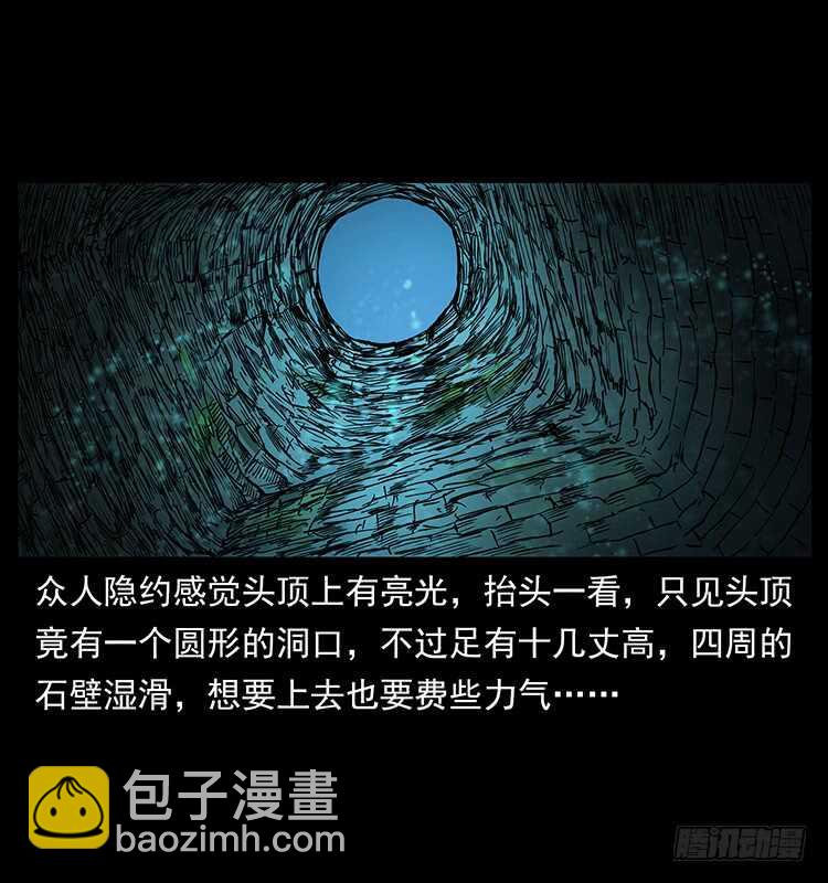 将军之魂(1/2)-第99话
