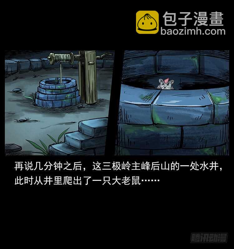将军之魂(1/2)-第99话