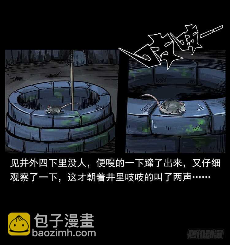 将军之魂(1/2)-第99话