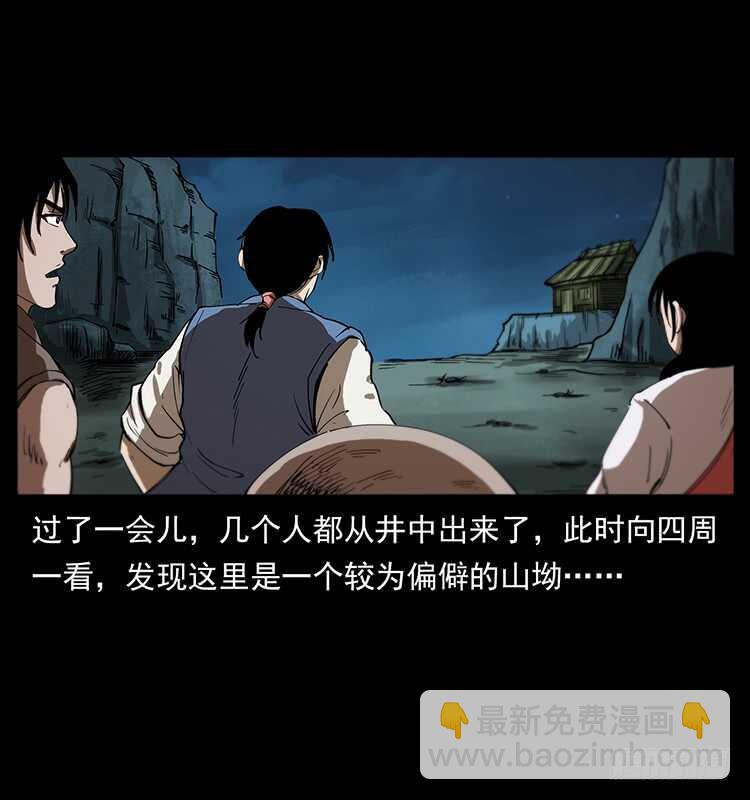 将军之魂(1/2)-第99话