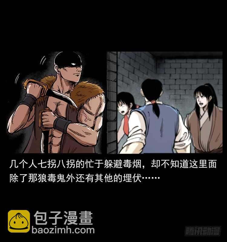 将军之魂(1/2)-第99话