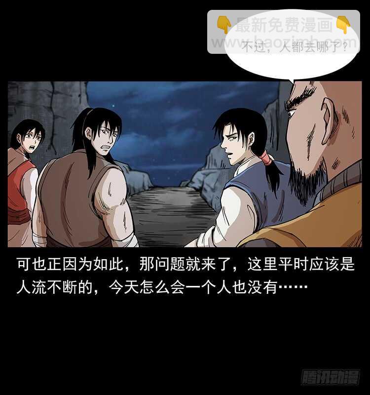 将军之魂(1/2)-第99话