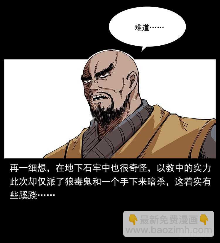 将军之魂(1/2)-第99话
