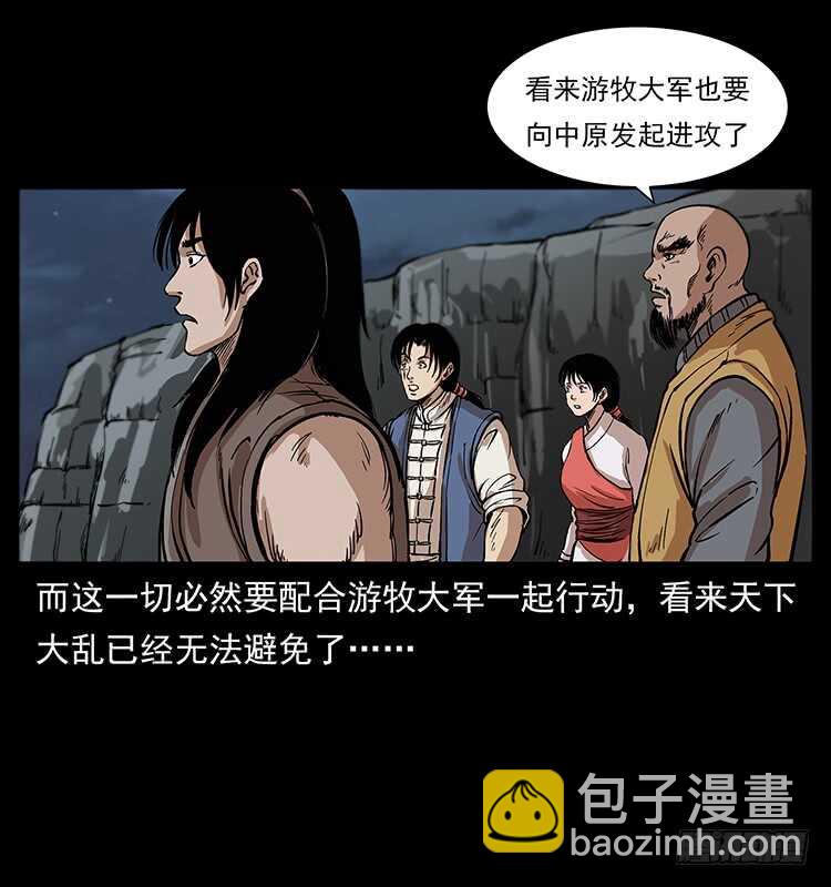 将军之魂(1/2)-第99话