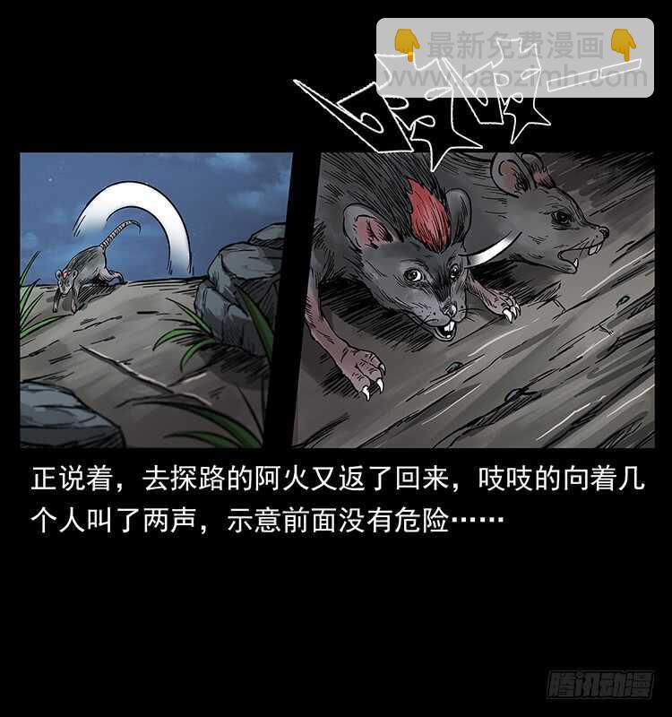 将军之魂(1/2)-第99话