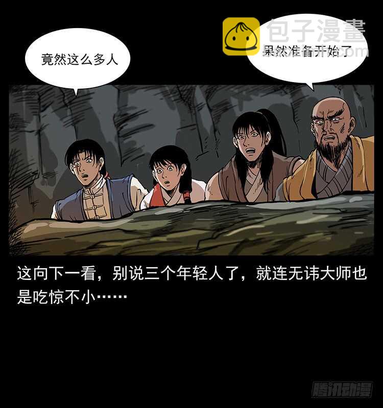 将军之魂(1/2)-第99话