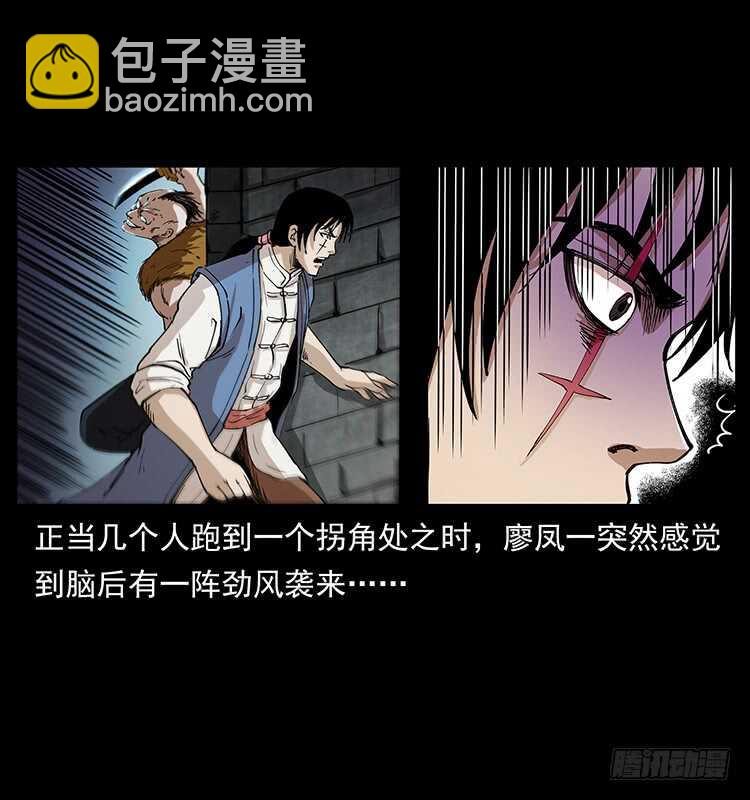 将军之魂(1/2)-第99话