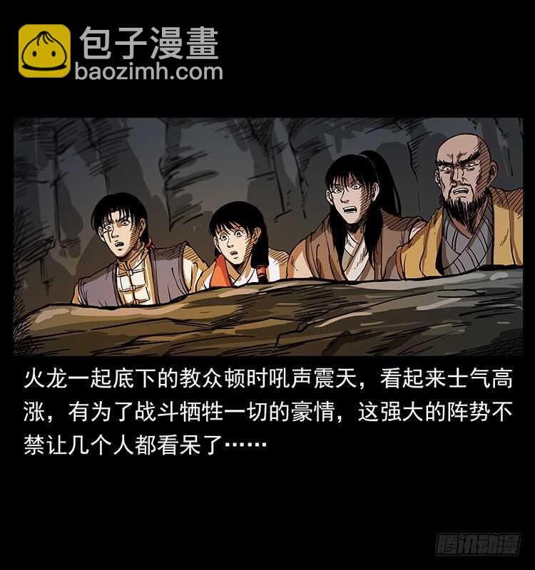 将军之魂(1/2)-第99话