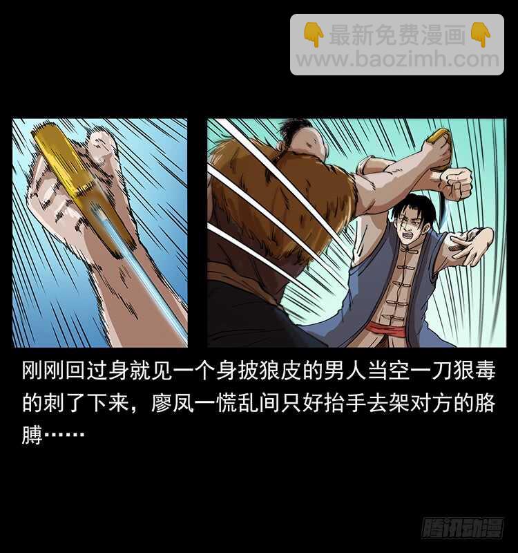 将军之魂(1/2)-第99话
