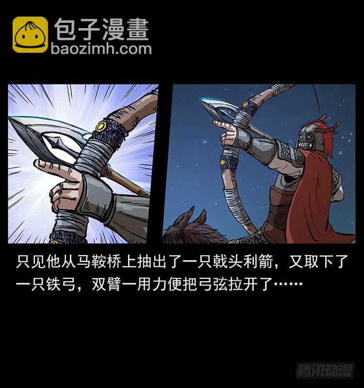将军之魂(1/2)-第99话